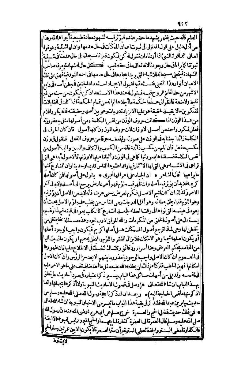 futmak.com - Page 922 - from part One of the second Boulaq edition